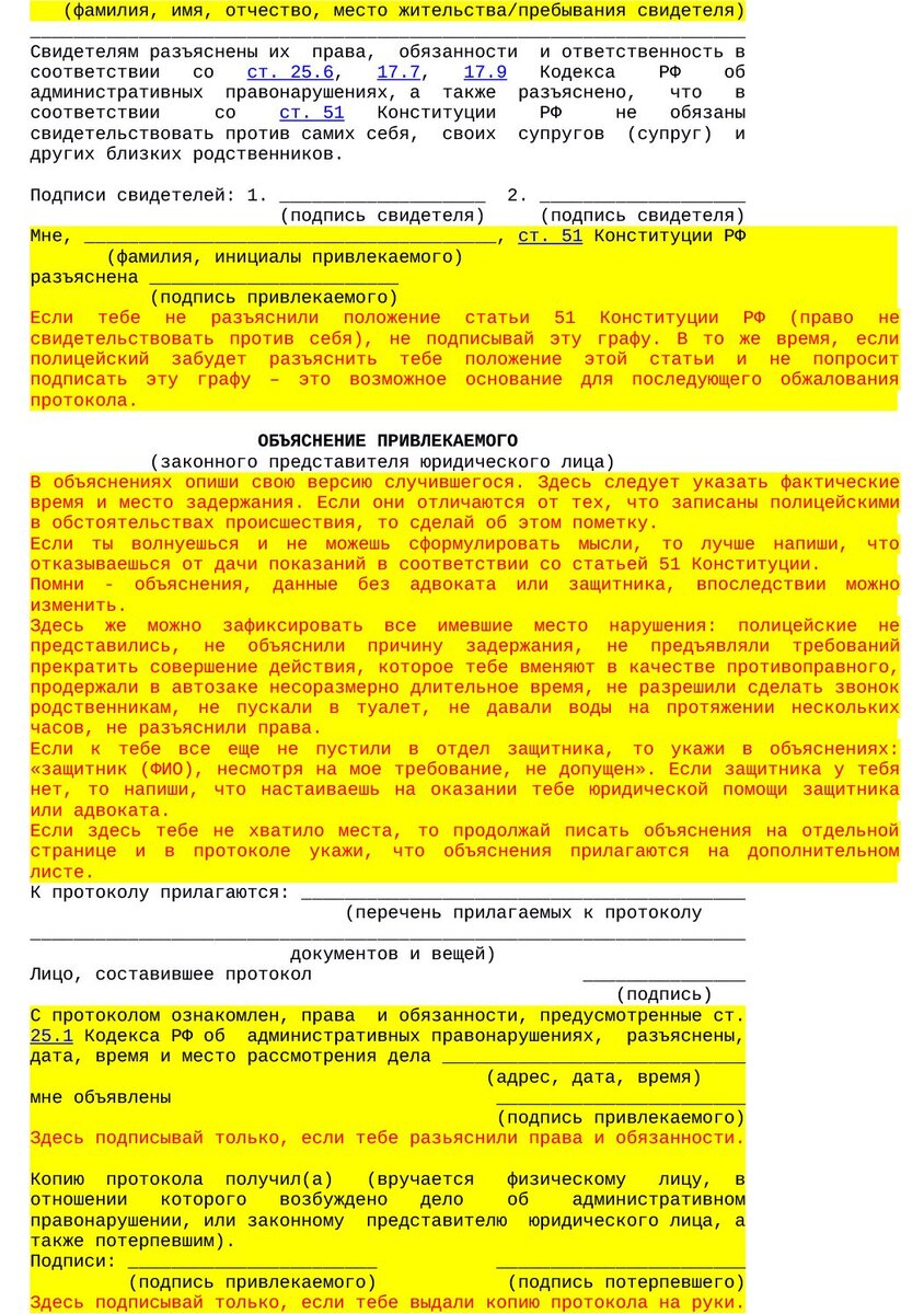 Как вести себя при задержании: инструкция идеального задержанного | Максим  Барбаров | Дзен