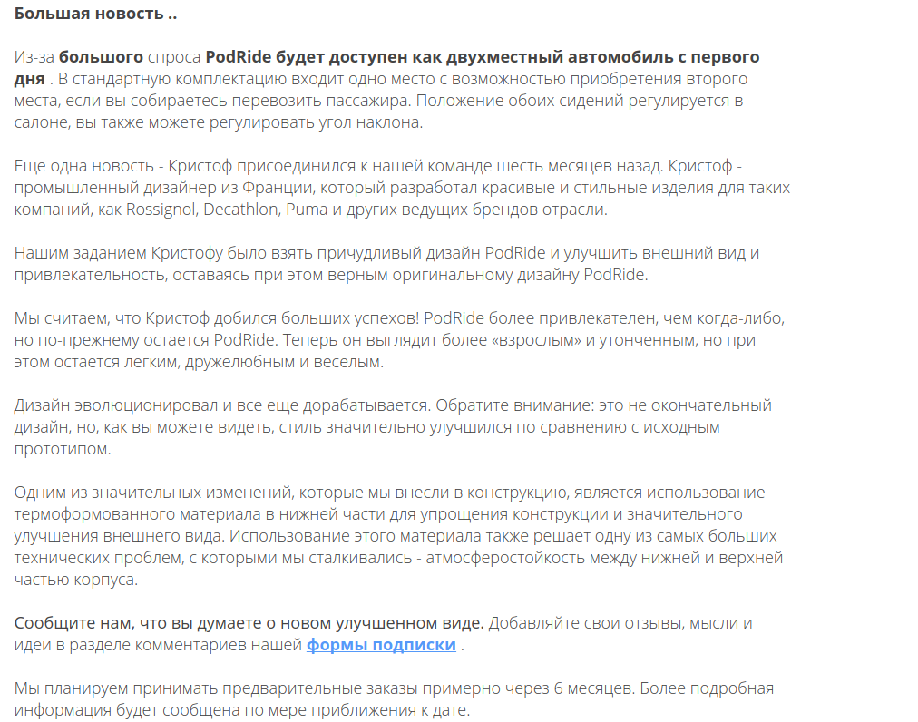 Источник фото mypodride.com