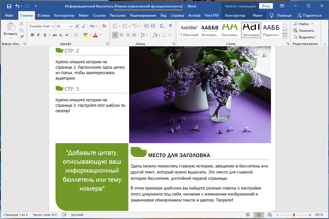Как открыть файл док на виндовс 10. Последние открытые документы на компьютере. Как открыть файл док на виндовс 10. Doc. Doc программа для открытия.