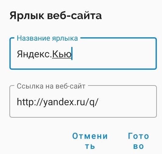 Пишем название и ссылку на сайт