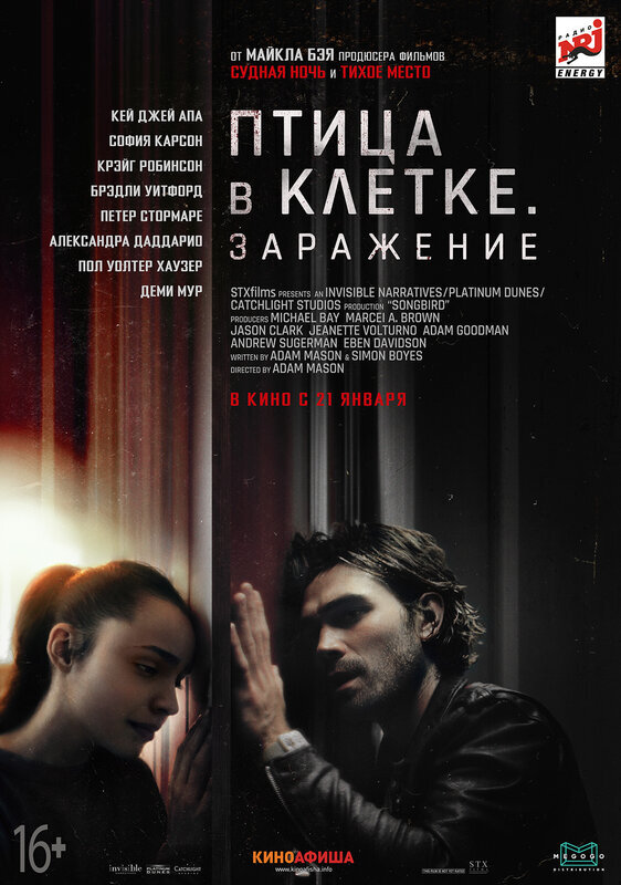 Обложка к фильму Птица в клетке. Заражение/Songbird