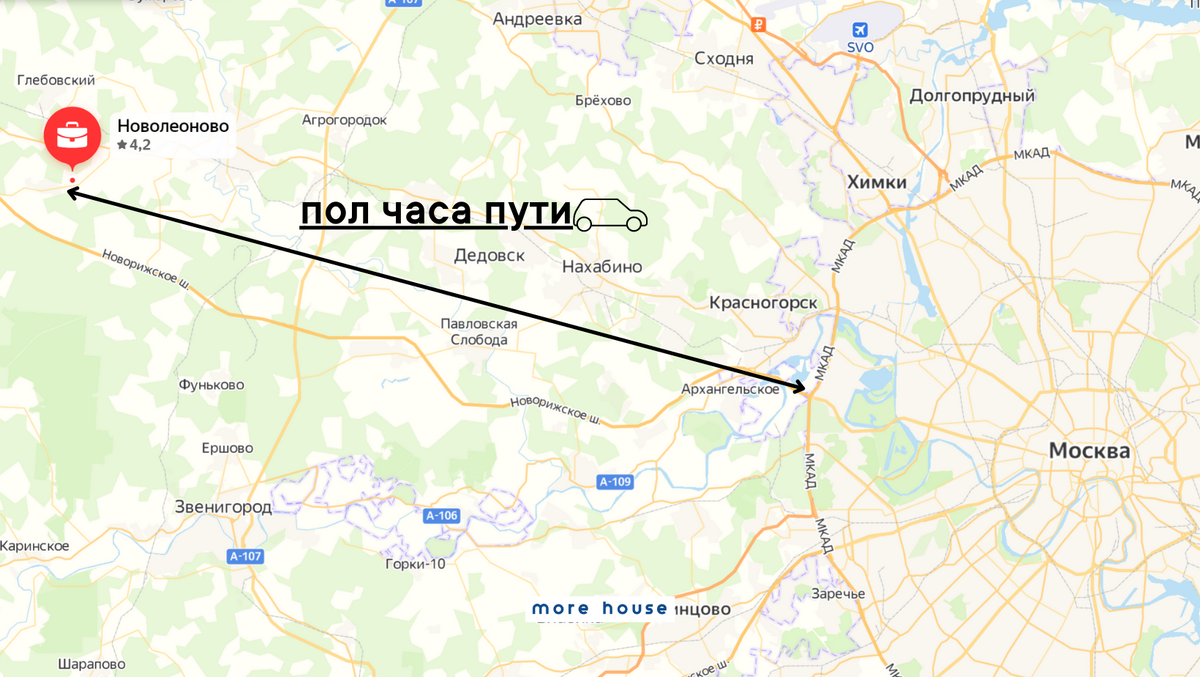 Скриншот Яндекс Карты. Дорога от МКАД до Новолеоново занимает 30 минут по Новорижскому шоссе.