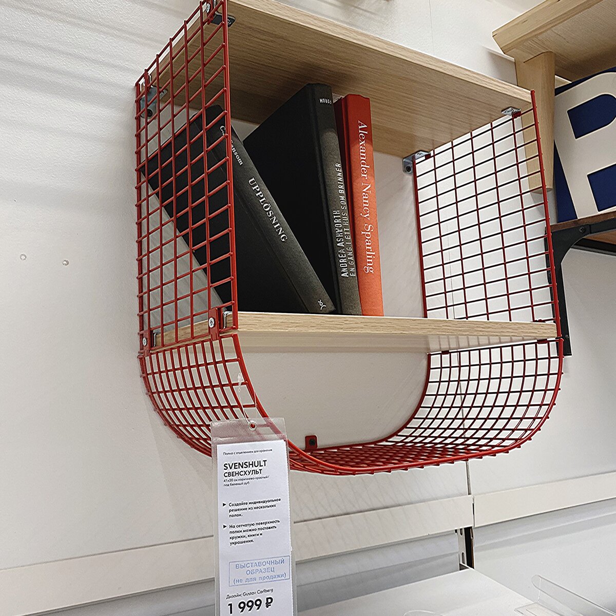 Полка 1999 руб.