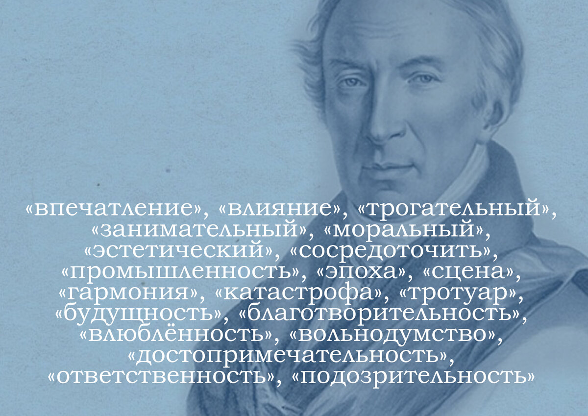 какие слова придумали писатели