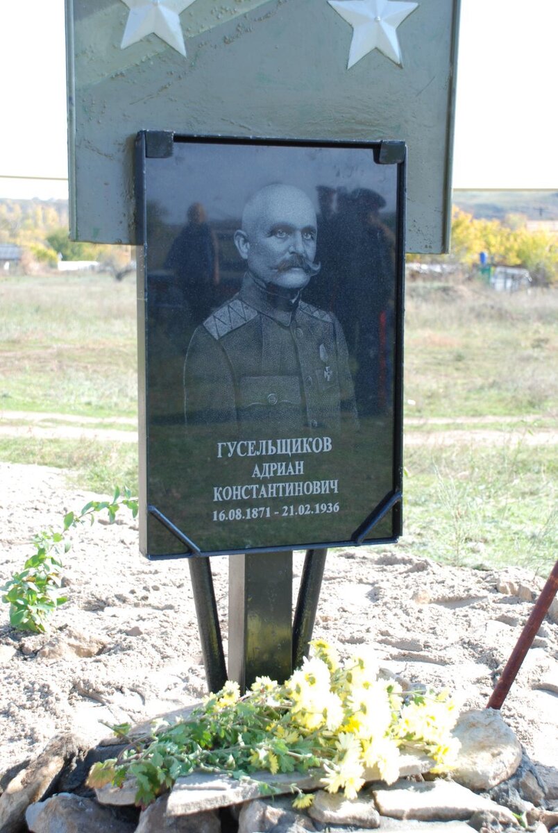 Установка памятника Гусельщикову Андриану Капитоновичу 12 10 2013 г. 