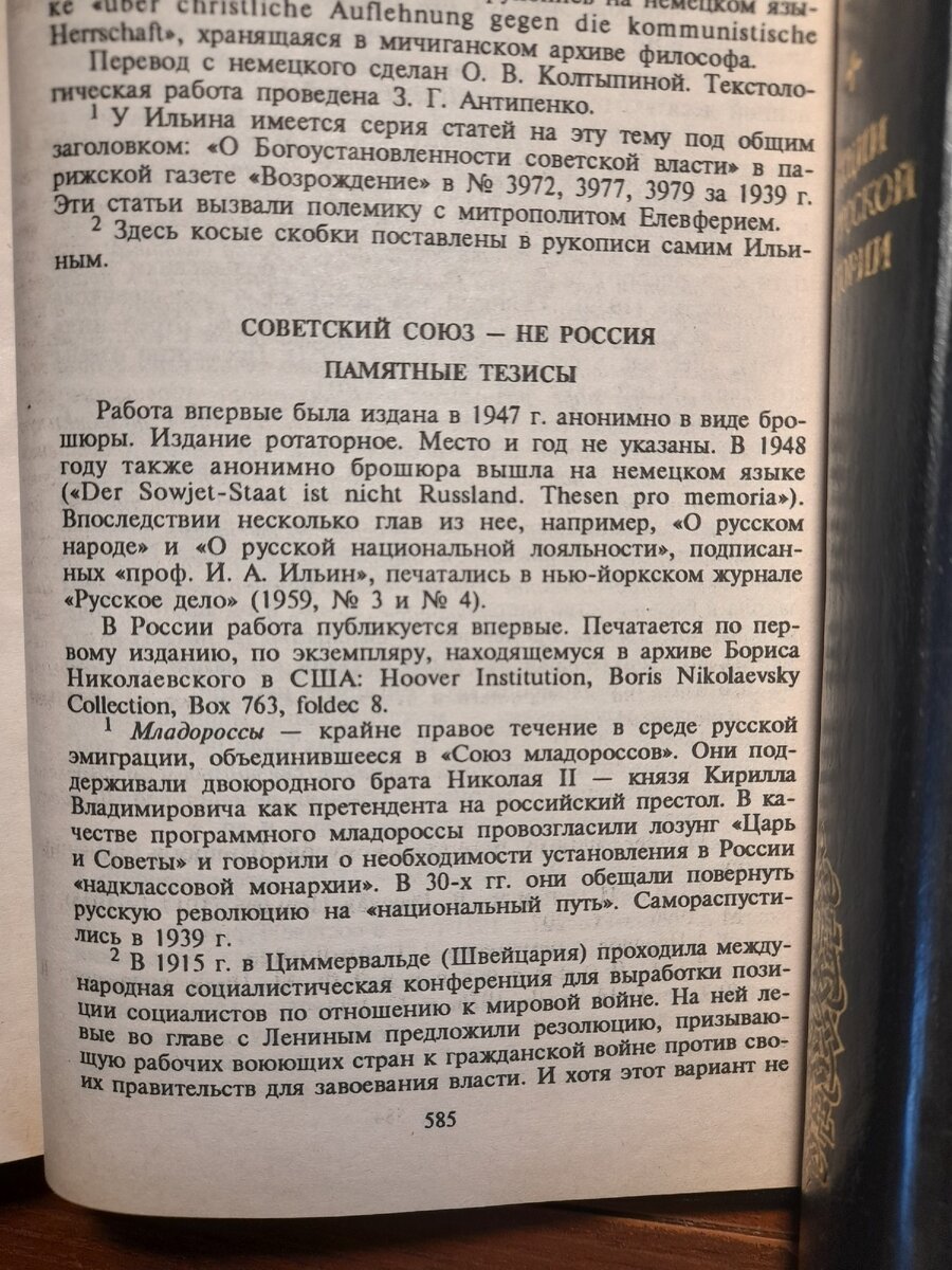 Михаил Федорович Романов и Иосиф Сталин: влияние на государство (к вопросу  о монархии и республике) | юрист Беляев Александр | Дзен