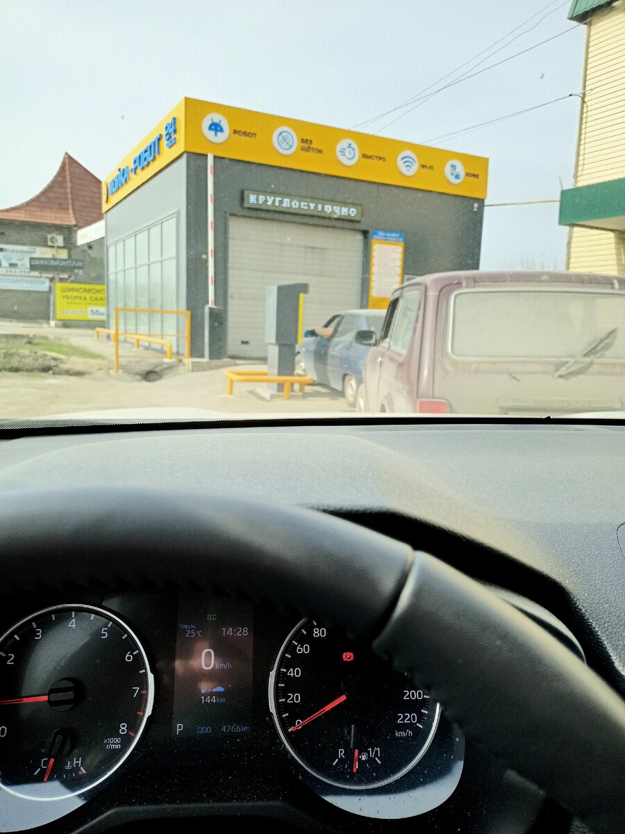 подъехал к автомойке