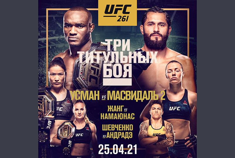 Три титульника