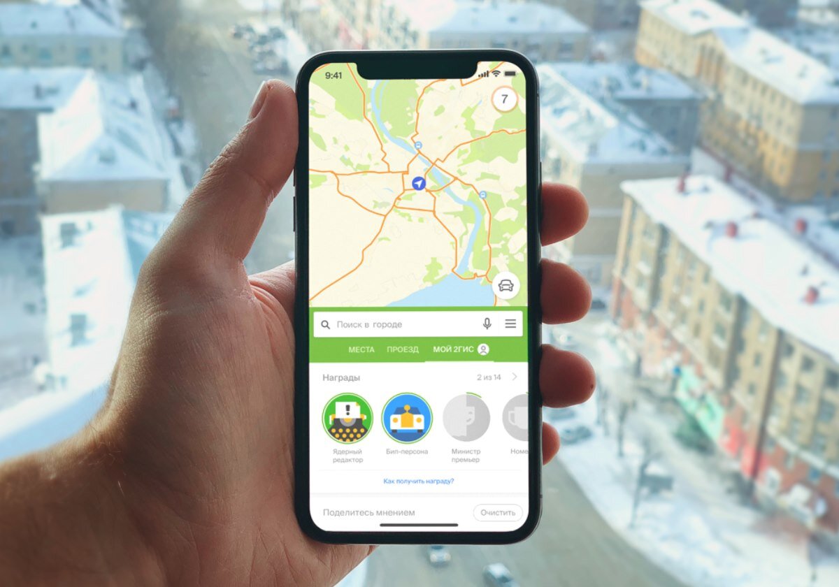 Источник: facebook.com/2GISRussia