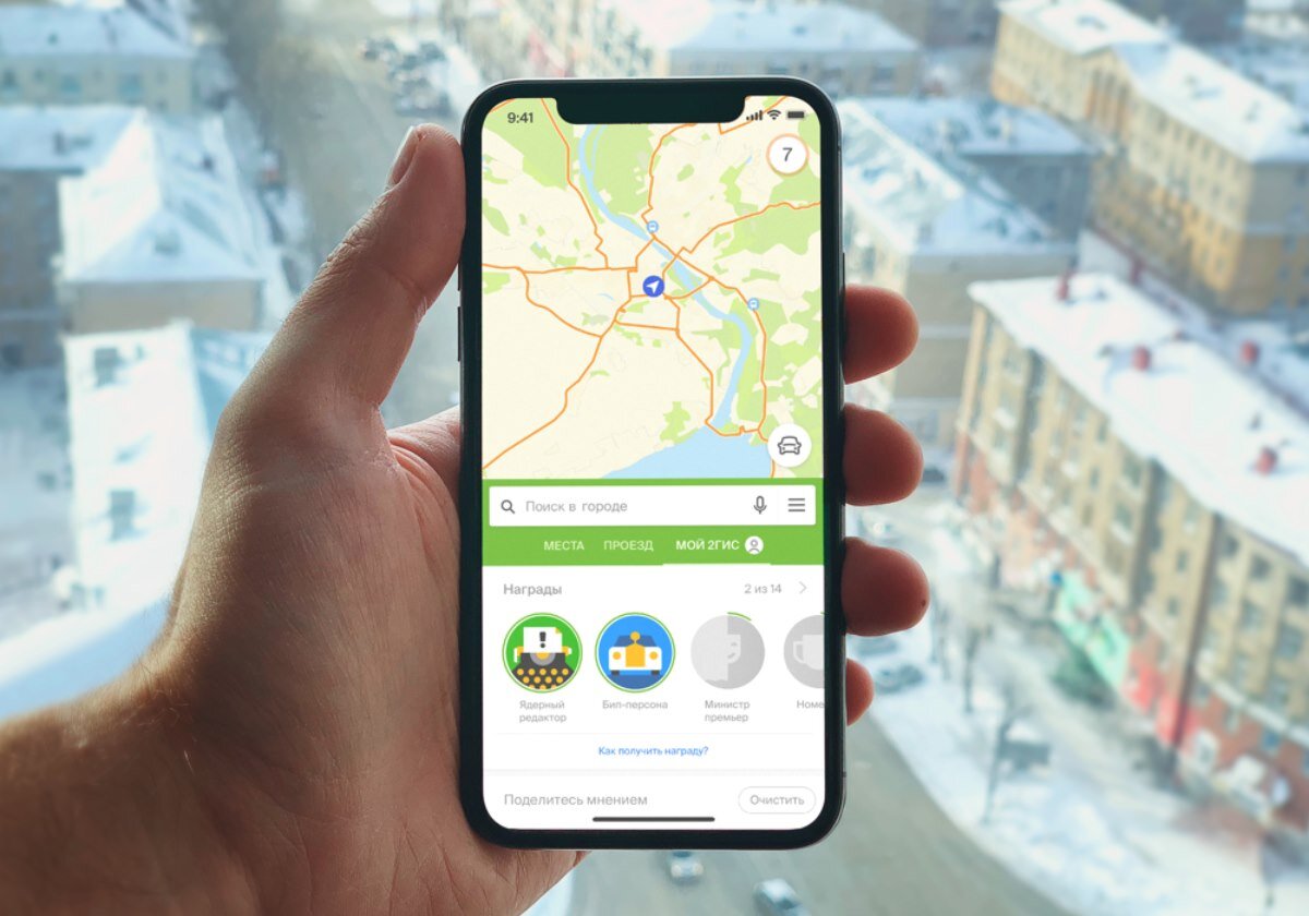 мобильное приложение 2гис