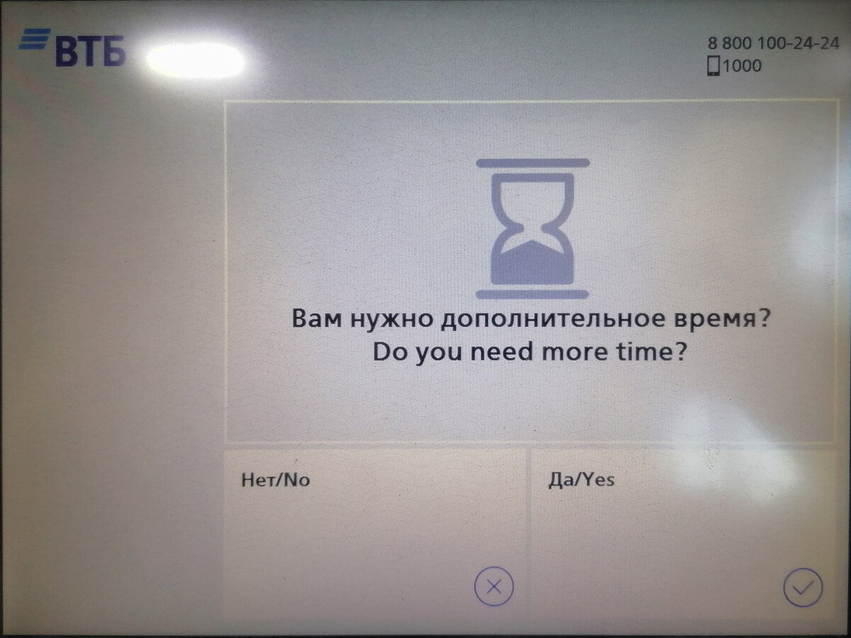 Банк ВТБ первым добавил переводы СБП в банкоматы. Показываю, что у него  получилось | Я РАБОТАЮ В БАНКОМАТЕ | Дзен