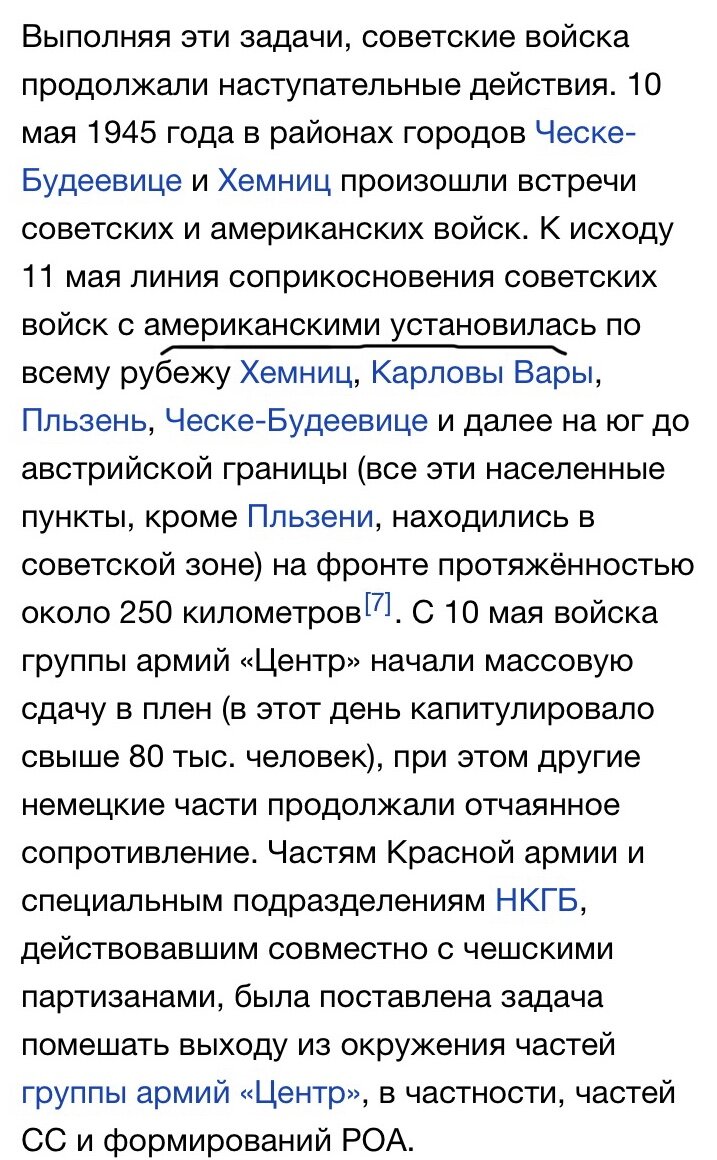  Скрин с экрана. Википедия 