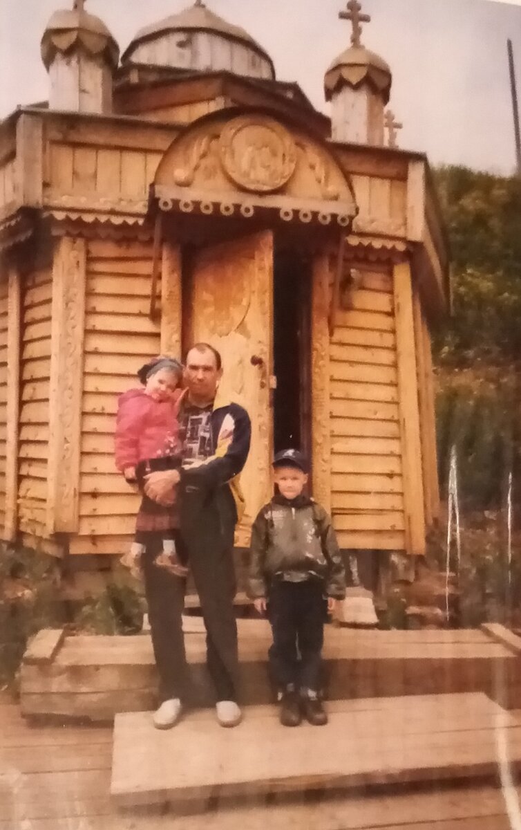 14 июня 2003 года. Мой папа и дети 