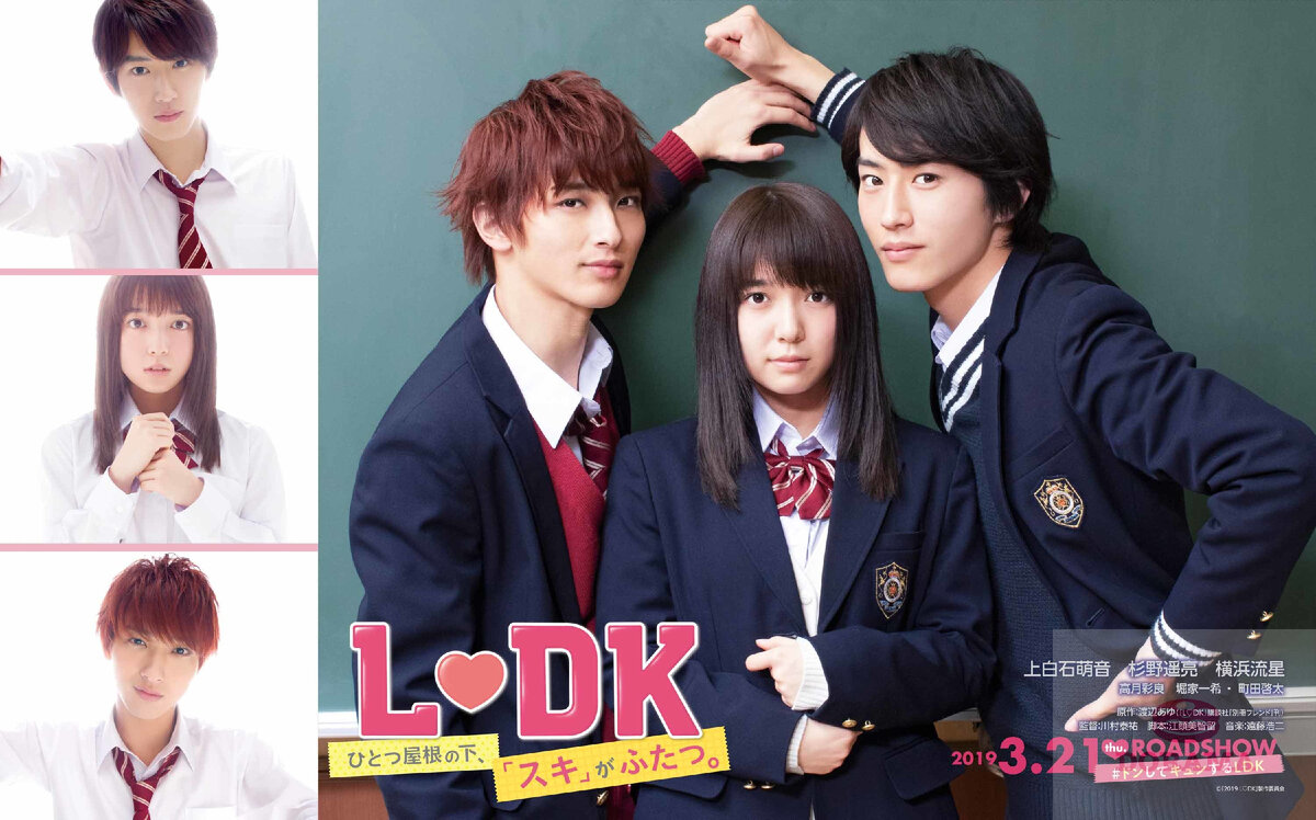 L-dk дорама. Японские дорамы природа. Идеальный мир дорама япония. Японская дорама апельсин. Вакана аои.