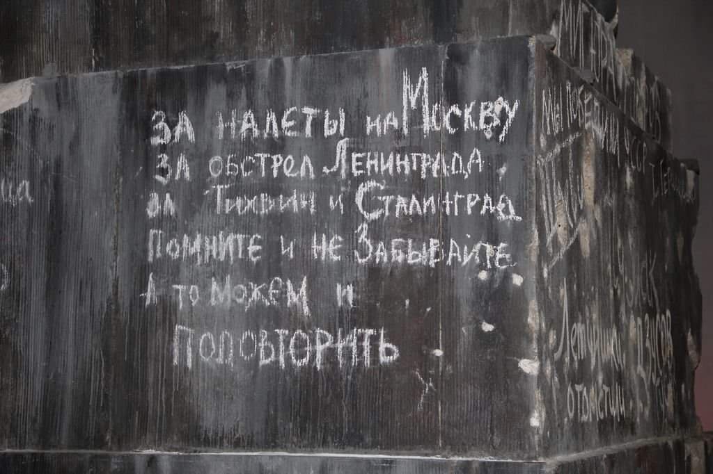 Надписи на основании колонны Рейхстага