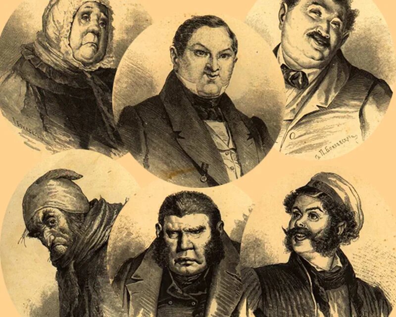 Вот они слева направо: Коробочка, Чичиков, Манилов, Плюшкин, Собакевич, Ноздрев