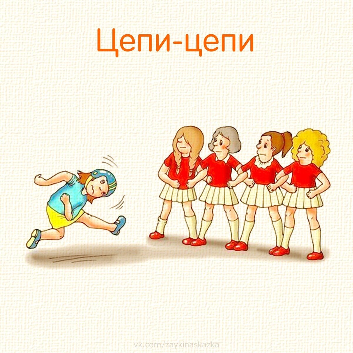 поиграем в команды. правила игры в гандбол. поиграем в команды. состав одной команды?. название команды.