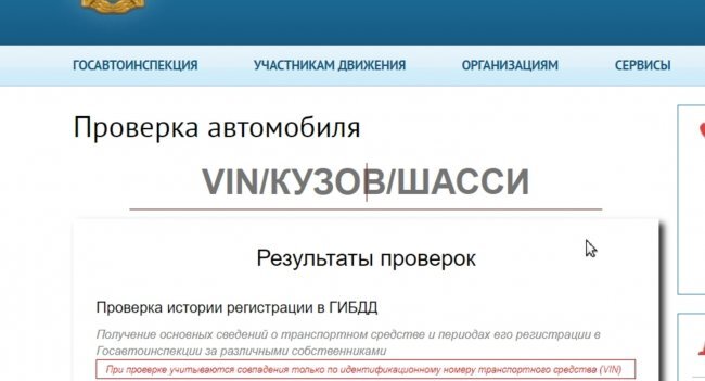 Получить информацию можно путем личного посещения отделения ГИБДД. Но сделать это можно только вместе с продавцом