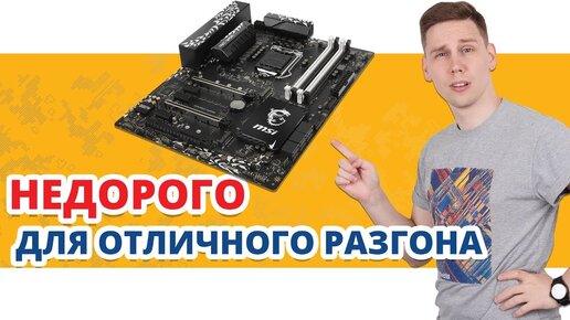 Z370 on sale krait gaming