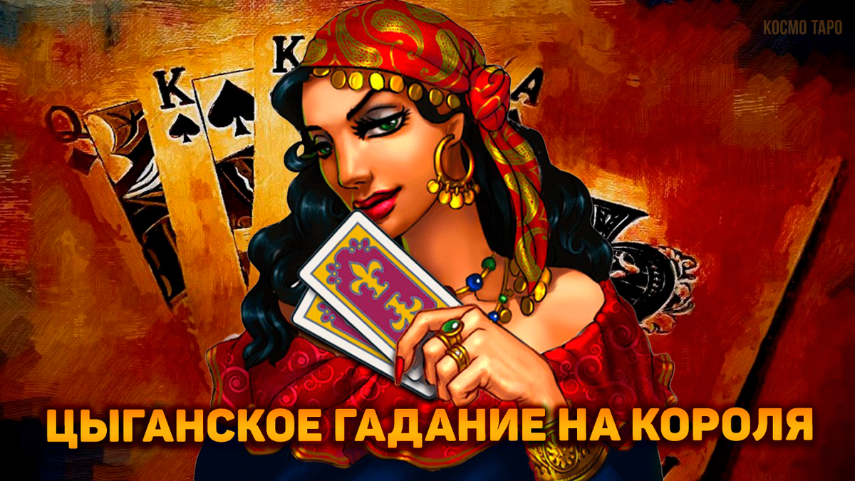 Гадание от Анны