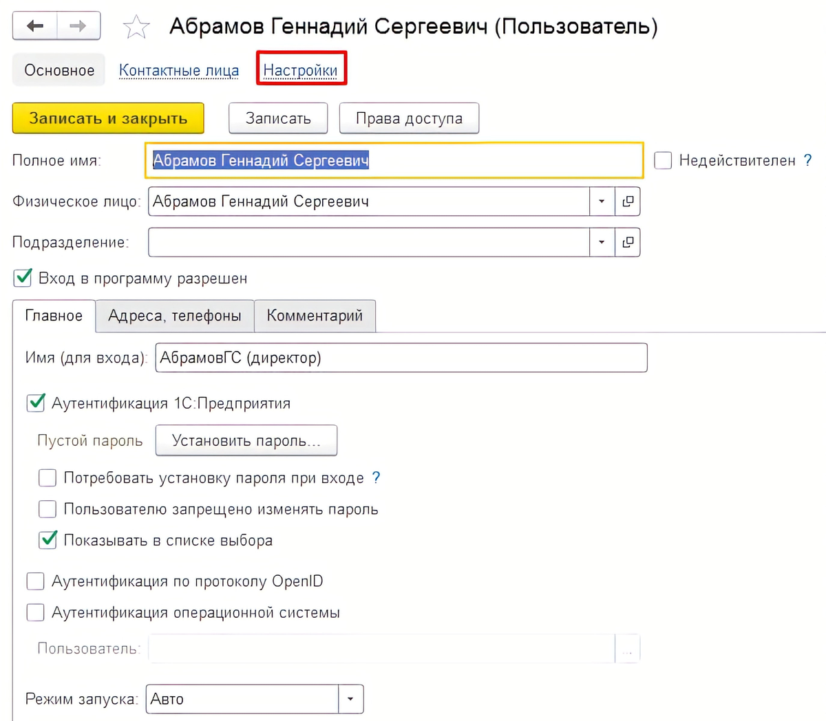 Как устранить ошибку в 1С при получении характеристик принтера? | EFSOL |  Дзен