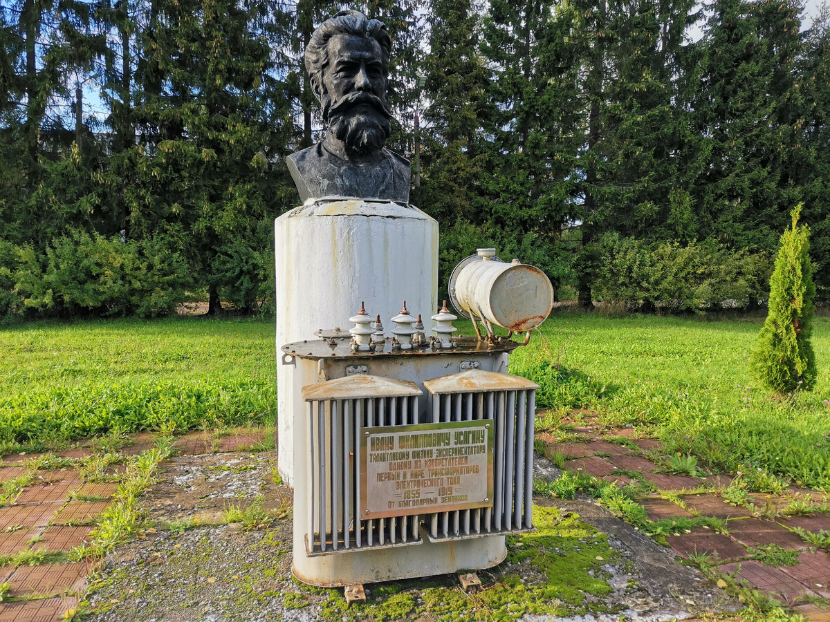 Изобретатель трансформатора - фото автора