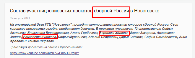 Скрин с сайта ФФКР