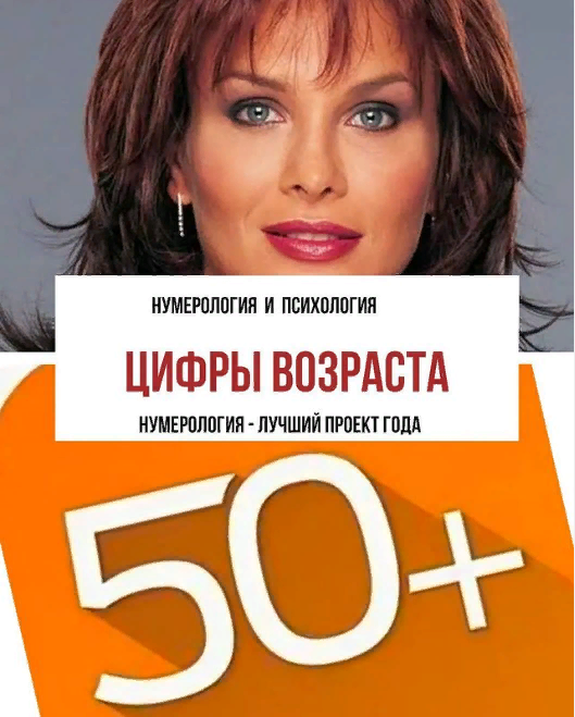 Нумерология и психология