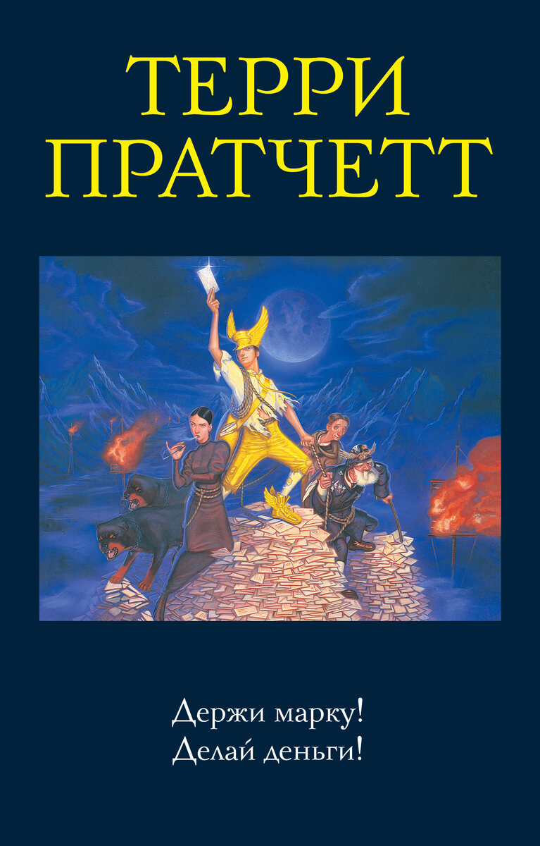 Обложка книги, источник Яндекс.Картинки