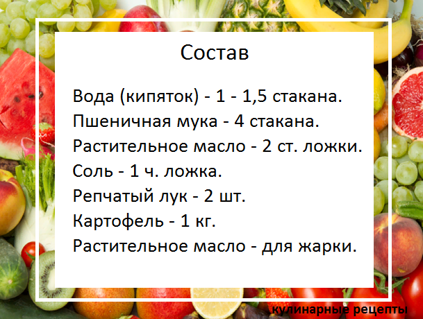 кулинарные рецепты