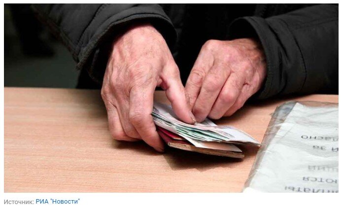 «Помогать пенсионерам, моё личное мнение, немножко поздно. Помогать нужно гражданину выйти на пенсию с хорошим пенсионным проектом»