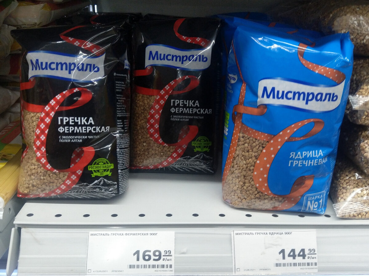 Гречневая крупа в магазине “Магнит у дома”: 161,11 и 188,89 руб./кг