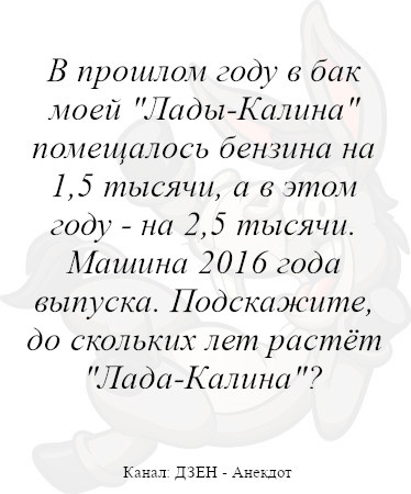 Лада-Калина)))
