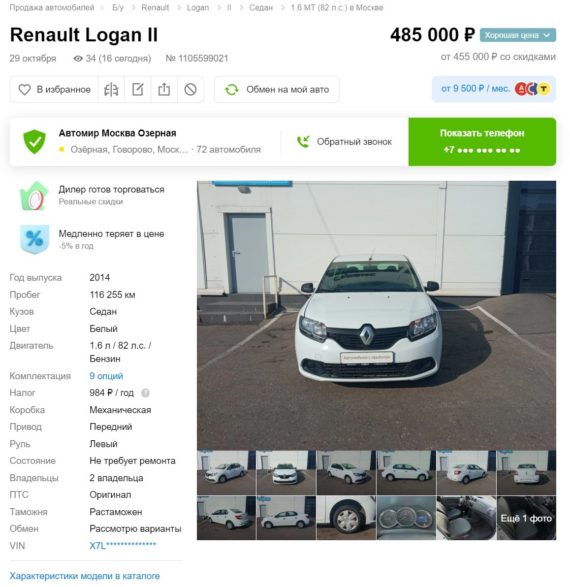 Renault Logan II