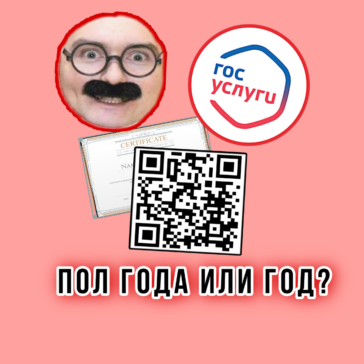 QR код