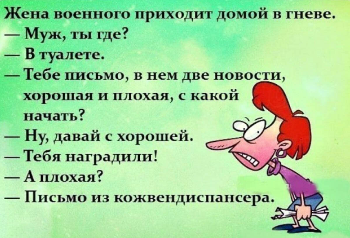 Анекдоты по картинкам