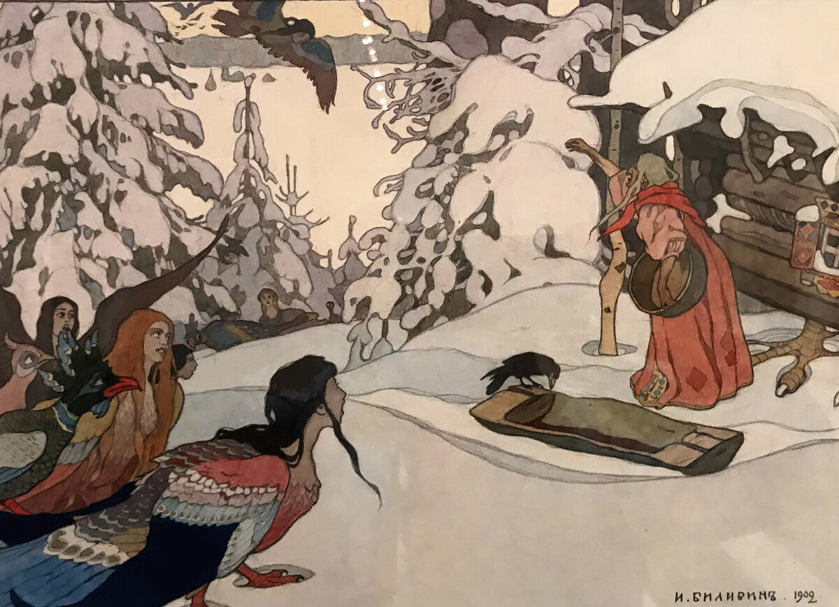 Иван Билибин (1876-1942).Баба-яга и Девы-птицы (У Бабы-яги).1902.ГМИИ.