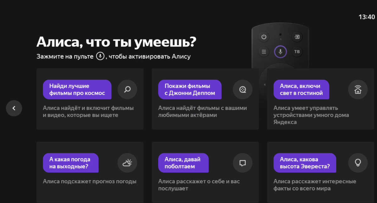 Настроить доступ к контенту партнерского телевизора на платформе YaOS — Справка