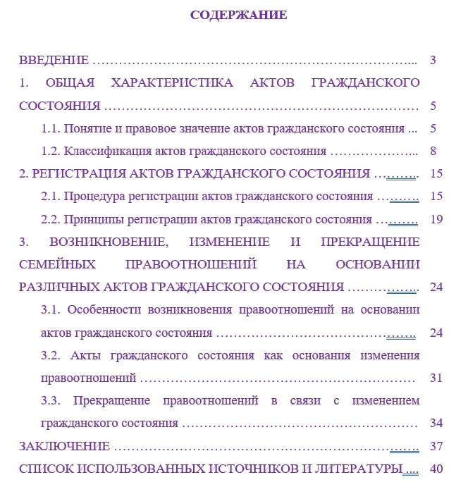 Рассмотрение обращений граждан законом: принципы и процедуры