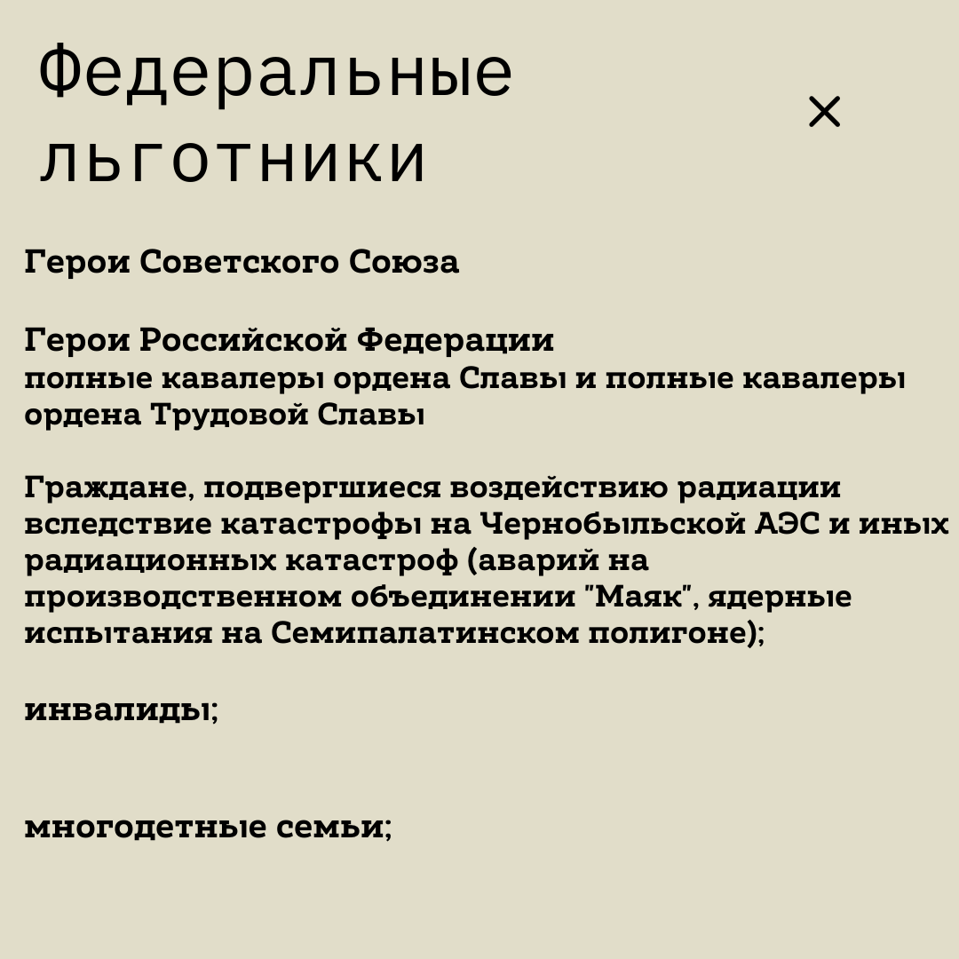 Как оформить субсидию на ЖКХ и какие есть нюансы | Финансы, льготы,  субсидии | Дзен