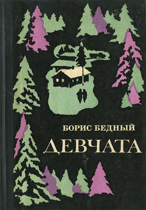 Ксюше восемнадцать. Она много читает. Телевизор не смотрит принципиально.-3