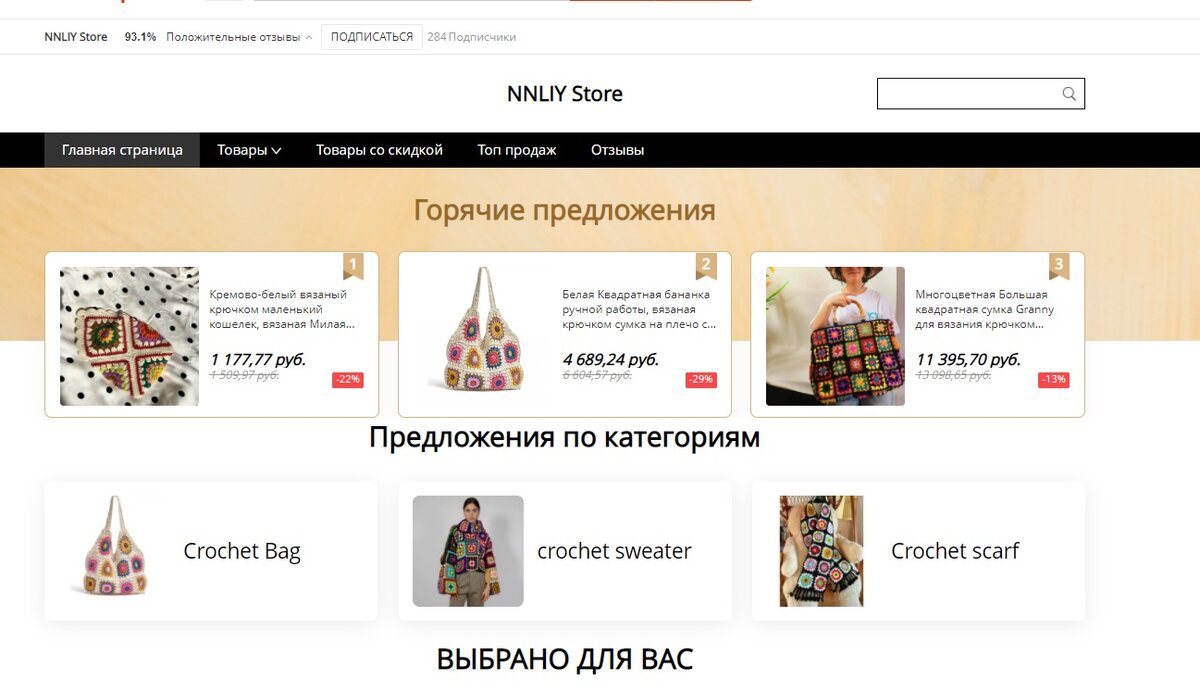 284 подписчика 
