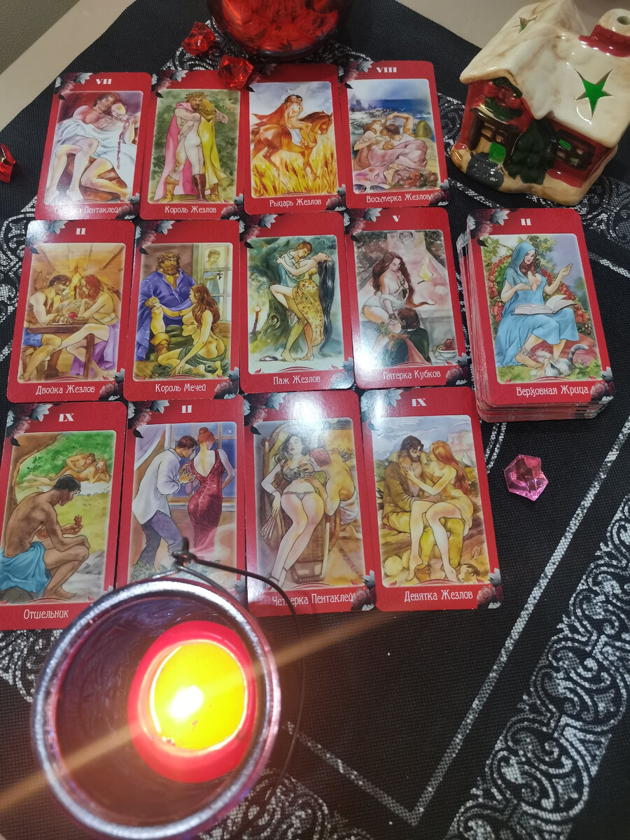 Таро Магия чувств 