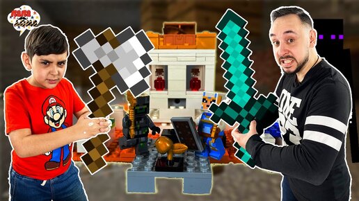 ПАПА РОБ И ЯРИК СОБИРАЮТ LEGO MINECRAFT АРЕНА-ЧЕРЕПА ЗОЛОТОЕ ЯБЛОКО В МАЙНКРАФТ - СБОРНИК!