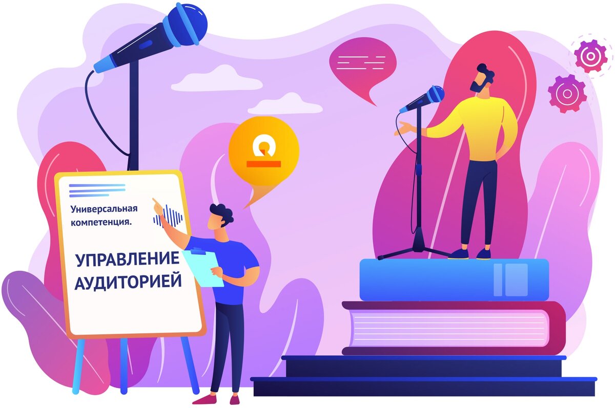 эмоциональное лидерство. успех коллектива. навыки публичных выступлений. показ презентации. слушатели семинара.