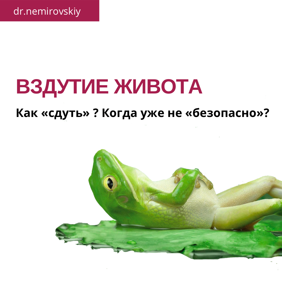 Как сдуть живот. Как сдуть живот