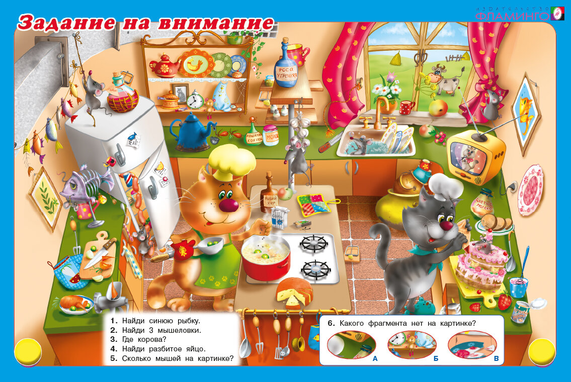 Задание из архива журнала "Весёлый Колобок", художник О.Сунцова.