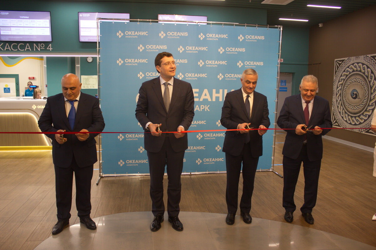 - Комплекс явно с армянским акцентом в Нижнем Новгороде, потому что Агаси Алекян, который руководит общиной, является основным инвестором комплекса «Океанис», - отметил губернатор Глеб Никитин в беседе с журналистами. Для нижегородцев и туристов аквапарк откроет свои двери 22 апреля в 10:00