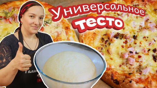 Домашняя пицца-пирог на пирожковом тесте - простой и вкусный рецепт с пошаговыми фото