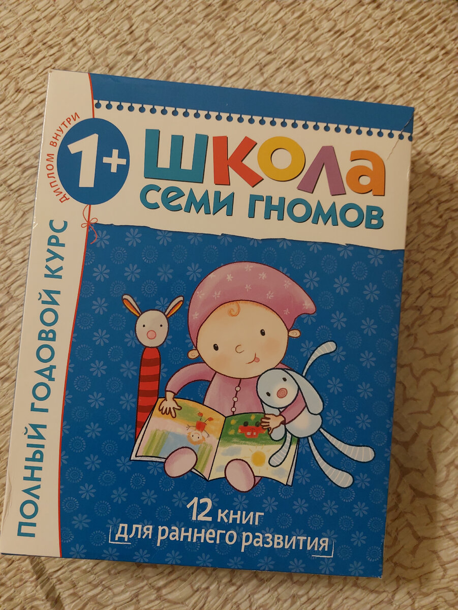 Школа Семи Гномов